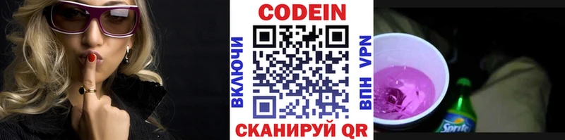 Купить где  Тайшет  Codein напиток Lean (лин) 