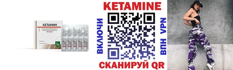 Купить где  Тайшет  Кетамин ketamine 
