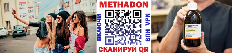 МЕТАДОН methadone  Купить закладки  Тайшет 
